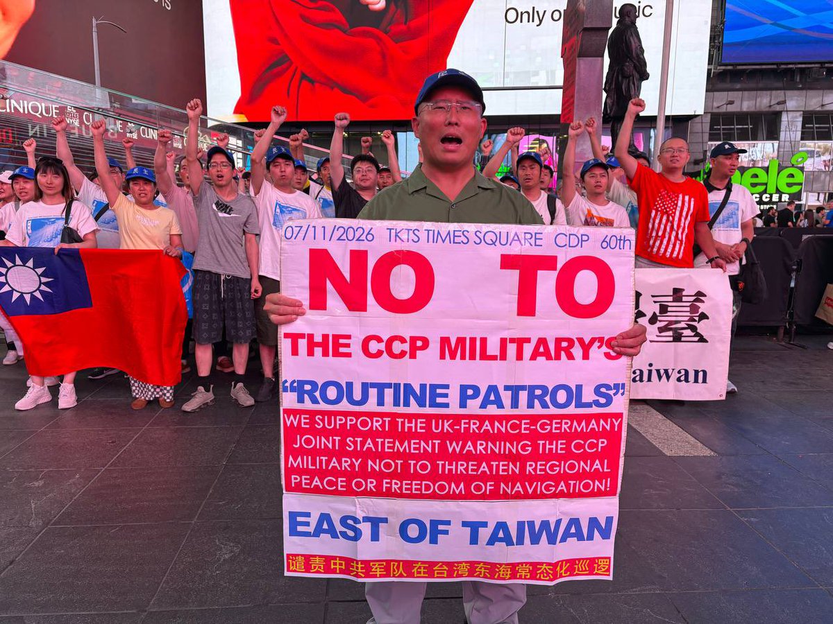 Hisenburg0206's tweet photo. 2026年7月11日晚8：30，在纽约曼哈顿时代广场，中国民主党举行了“中国人守护台湾”活动。

我们谴责中共军队在台湾东海常态化巡逻！

On the evening of July 11, 2026, at 8:30 p.m., the China Democracy Party held a "Chinese People Stand with Taiwan" event in Times Square, Manhattan, New York.

We condemn the CCP military's routine patrols in the waters east of Taiwan!