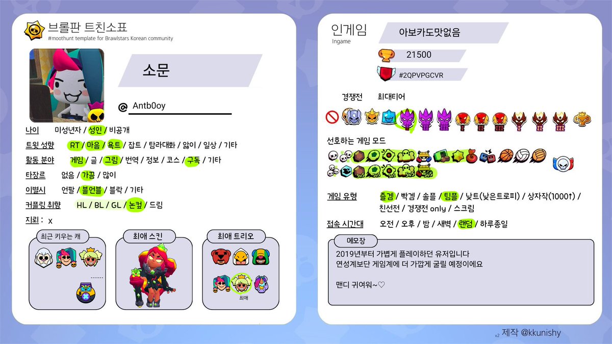 Antb0oy's tweet photo. #브롤_트친소
트친이돼줄래 친구가돼줄래
같이 게임해요 https://t.co/DGzVZJvCnf