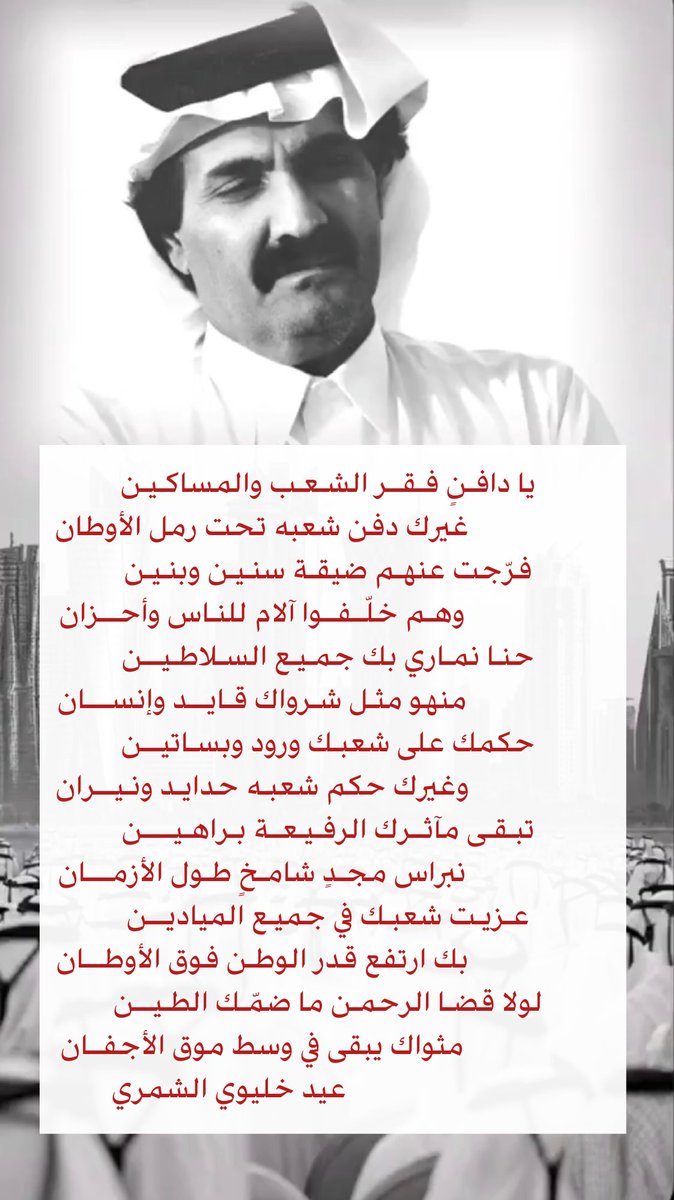 EidSh79's tweet photo. لولا قضا الرحمن ما ضمك الطين
مثواك يبقى في وسط موق الأجفان https://t.co/pGQoNcV0gX