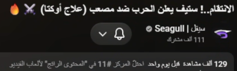 Seagull1x's tweet photo. ترند للمرة الاولى اللهم لك الحمد 🔥

الله يسعددكم وشكرا لكم 😍

والتوثيق وصل 👀 https://t.co/N1Hjv1YDhx