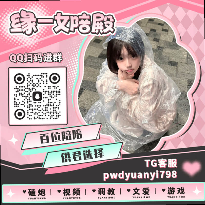 ShannonCox84595's tweet photo. 🈁📃🥪
😓裸聊 🎒调教 💪文爱 ⛄精盆 🥒少妇 📠眼睛婊 💢白袜 🥎手冲 😖陪玩 🔻反差 🧑文爱 🌆四爱 🥻双女 🗼每日大赛 ❣意淫 🥭母子 💡SM 🌳裸聊 🏹骚逼 🏥磕泡 💇打飞机

TG：YYPW777

QQ裙：1045819750

. https://t.co/OR3ORUeRwx