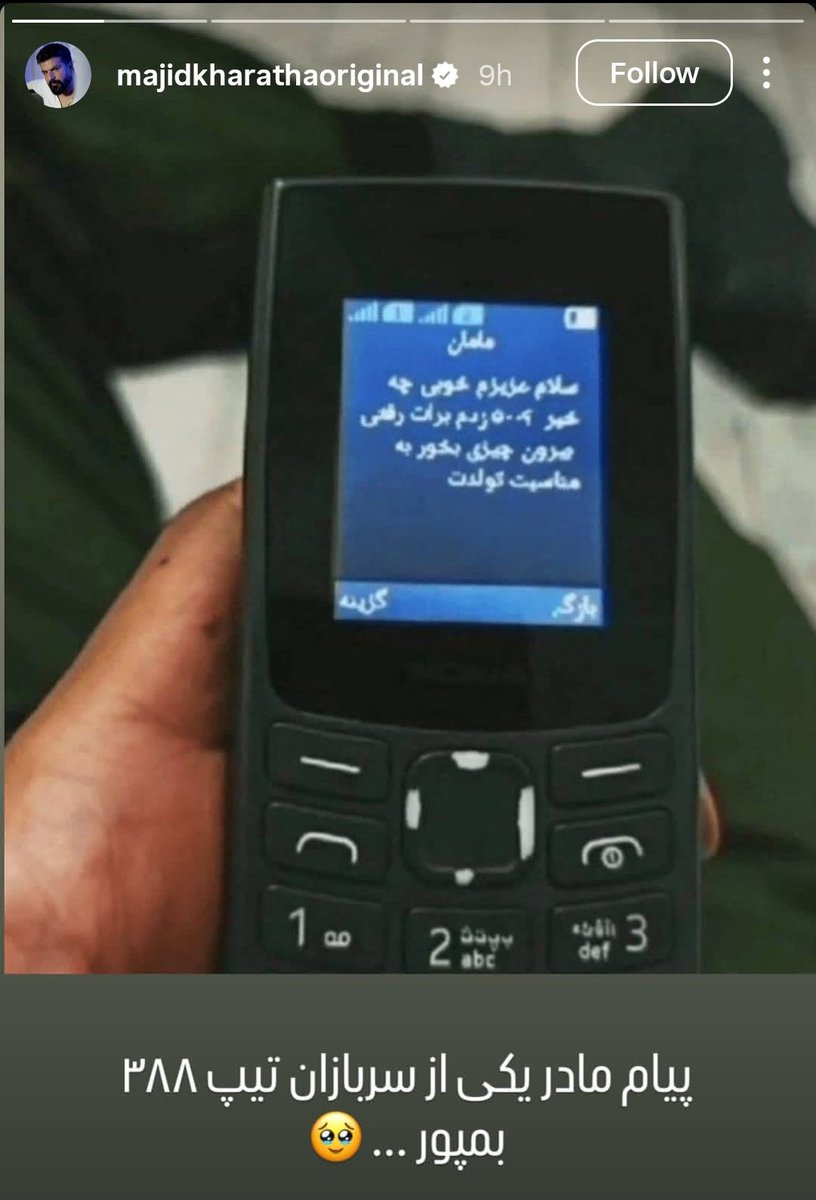 مومینگ tweet media
