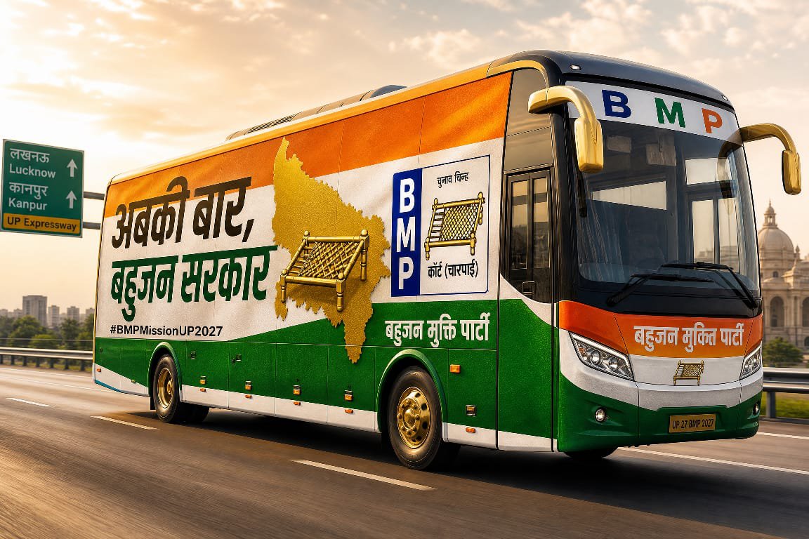 Avichaohan's tweet photo. #Mission2027Up
#BahujanMuktiParty
#BmpForUp
#UPMangeBmp
#BMP4UP https://t.co/qM8ifXE18d