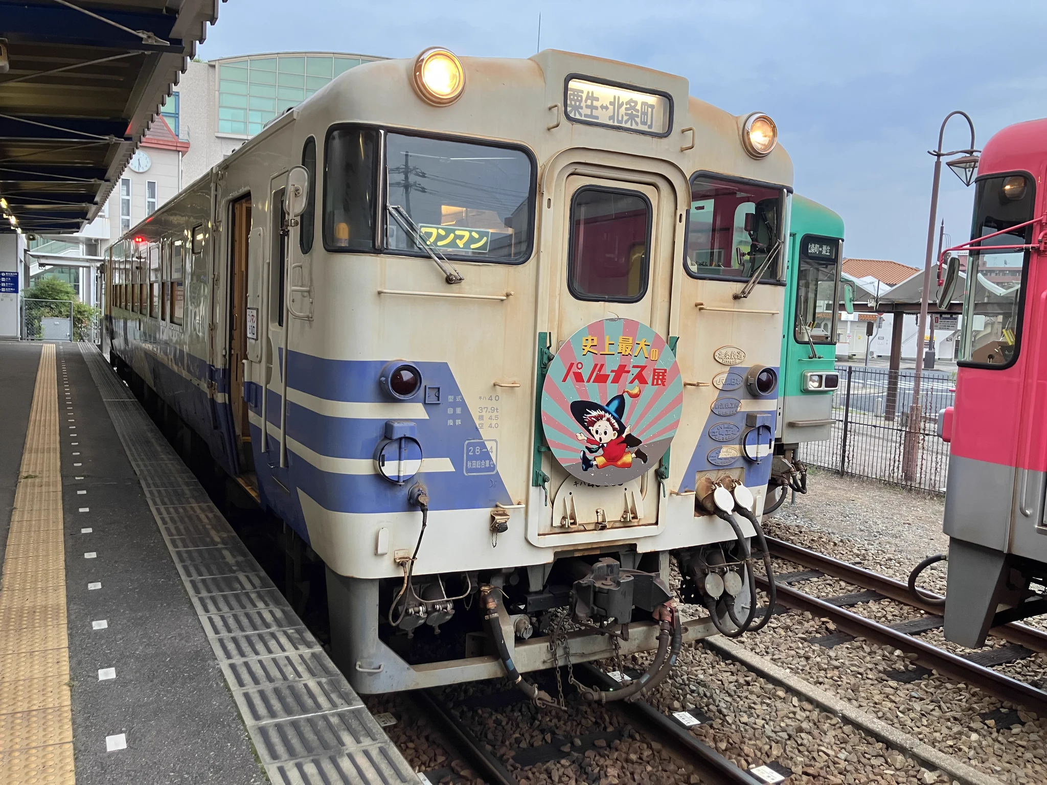 値引き‼️鉄道☆レア☆線路閉鎖☆粟生、社町