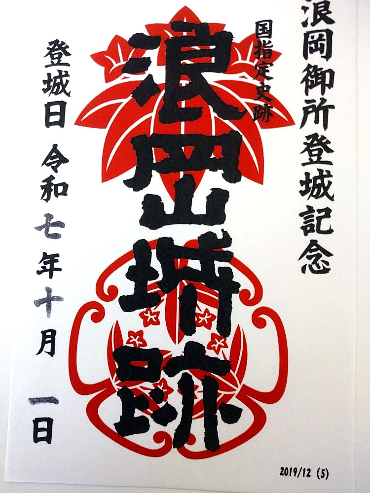 shirofukei's tweet photo. 【水彩画と御城印で巡る 日本の名城52】
戦国北奥を駆けた城 ― 浪岡城、脇本城、鶴ヶ岡城
「浪岡城」は浪岡北畠氏の栄華と滅亡を経験した城です
その高い家格から「浪岡御所」とも呼ばれていました
noteで紹介しています
（https://t.co/4Z8YjOzLgX） https://t.co/Nkah43MiM2