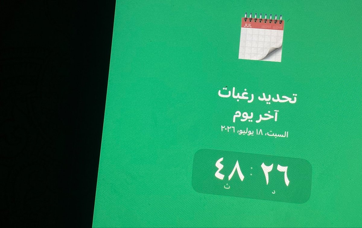 4iihy_'s tweet photo. اللهم إن كان قبولي في الجامعة خيرًا لي في ديني ودنياي وآخرتي، فاكتب لي القبول ويسر لي أسبابه، وافتح لي أبواب الخير، واجعل التوفيق حليفي، وبارك لي فيما اخترت لي. اللهم لا سهل إلا ما جعلته سهلًا، وأنت تجعل الحزن إذا شئت سهلًا، اللهم ارزقني فرحة القبول، واجعلها بداية خير ونجاح وبركة https://t.co/K8hLqVSVw2