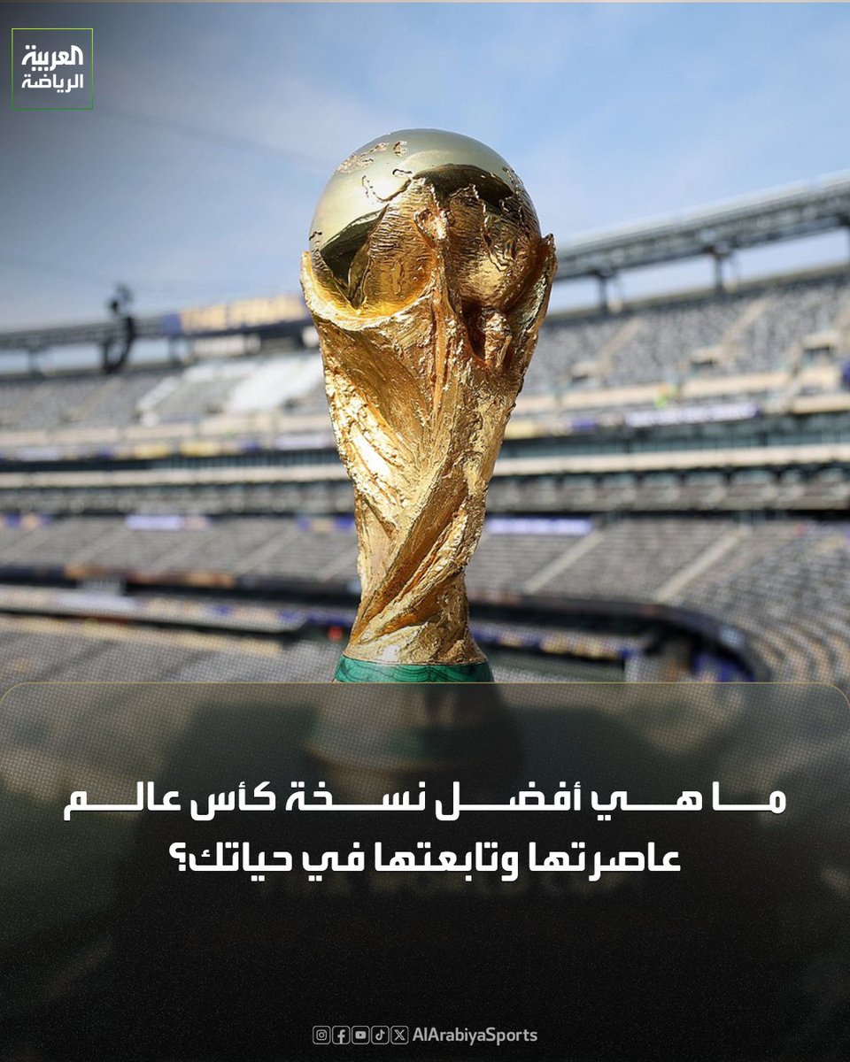 العربية رياضة tweet media