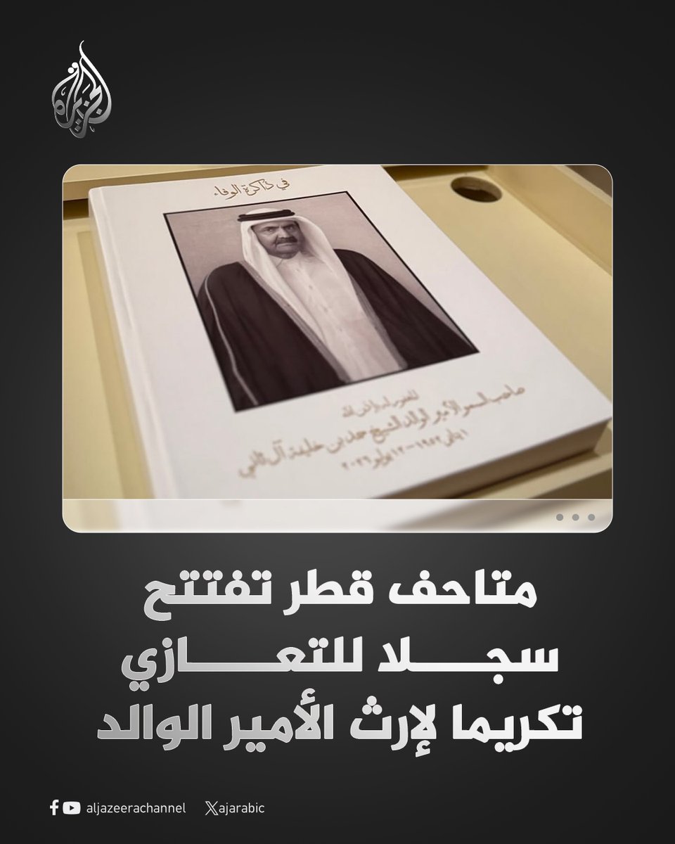 AJArabic tweet picture
