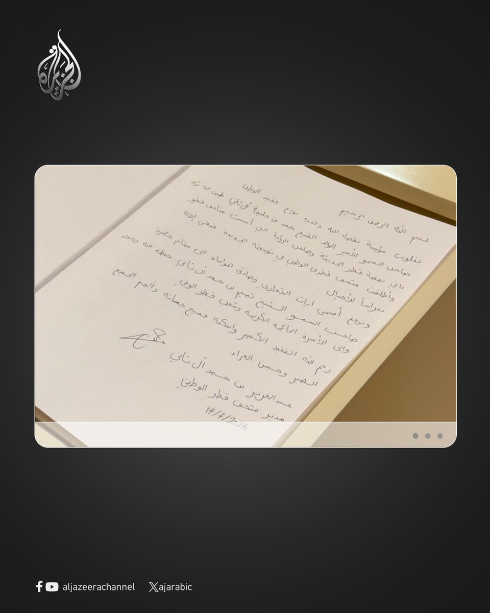 AJArabic tweet picture