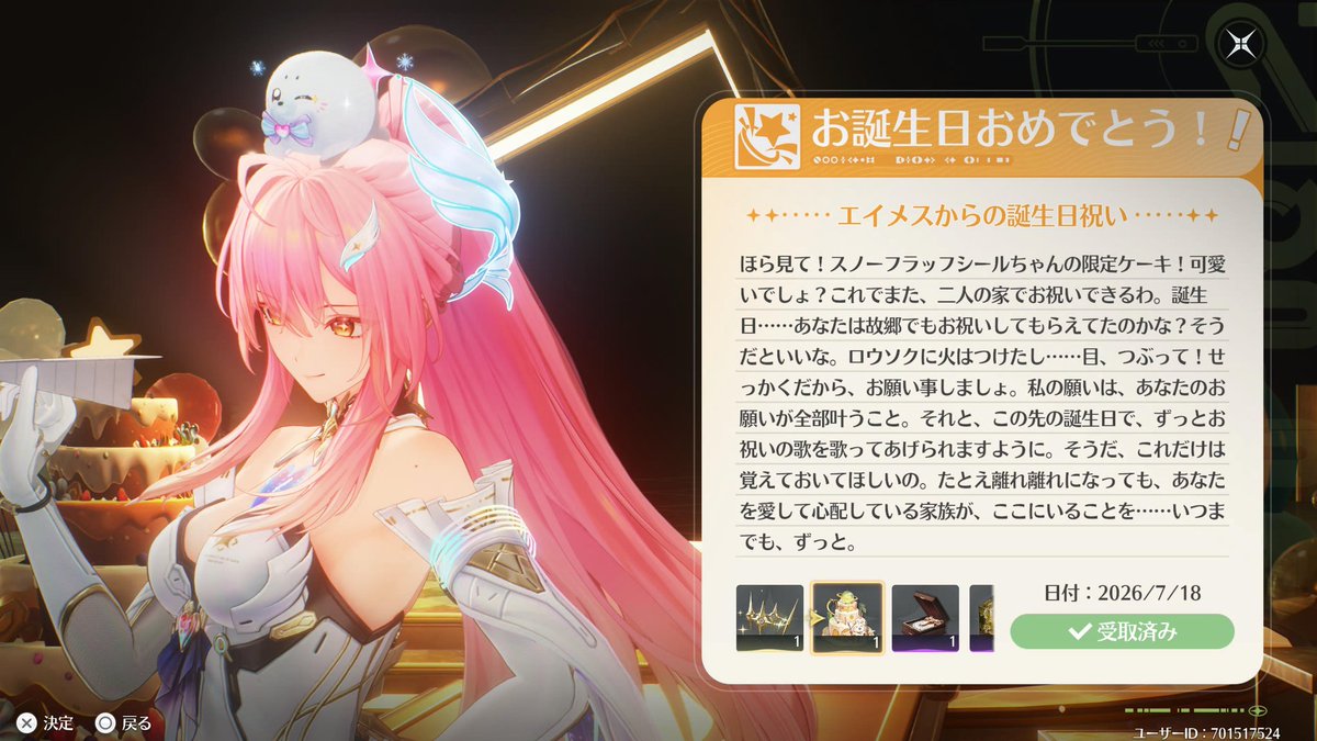 kaidara4's tweet photo. 鳴潮の誕生日ボーナス最高！
もうスイスイの分まであった
#鳴潮 https://t.co/EarsP4Yiyj