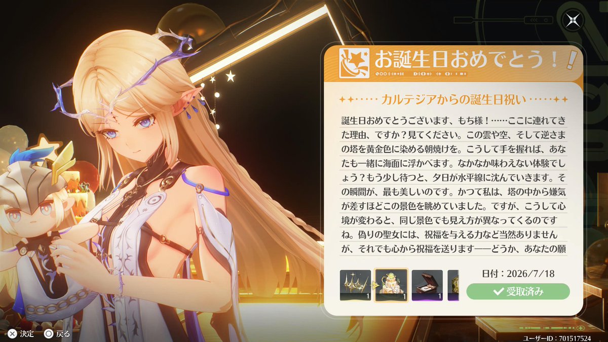 kaidara4's tweet photo. 鳴潮の誕生日ボーナス最高！
もうスイスイの分まであった
#鳴潮 https://t.co/EarsP4Yiyj