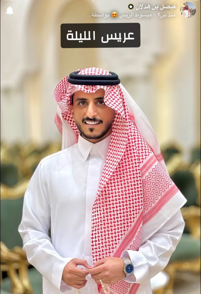 D3m_Hadlan's tweet photo. -
سنـابات زواج صديـق الفيصل 
  الـوفي جدا وائل العتيبي 
الف مبروك نسـأل الله العظيم 
ان يجمـع بينهم بخيـر🤍
#فيصل_هدلان https://t.co/bjy2ynjHhw