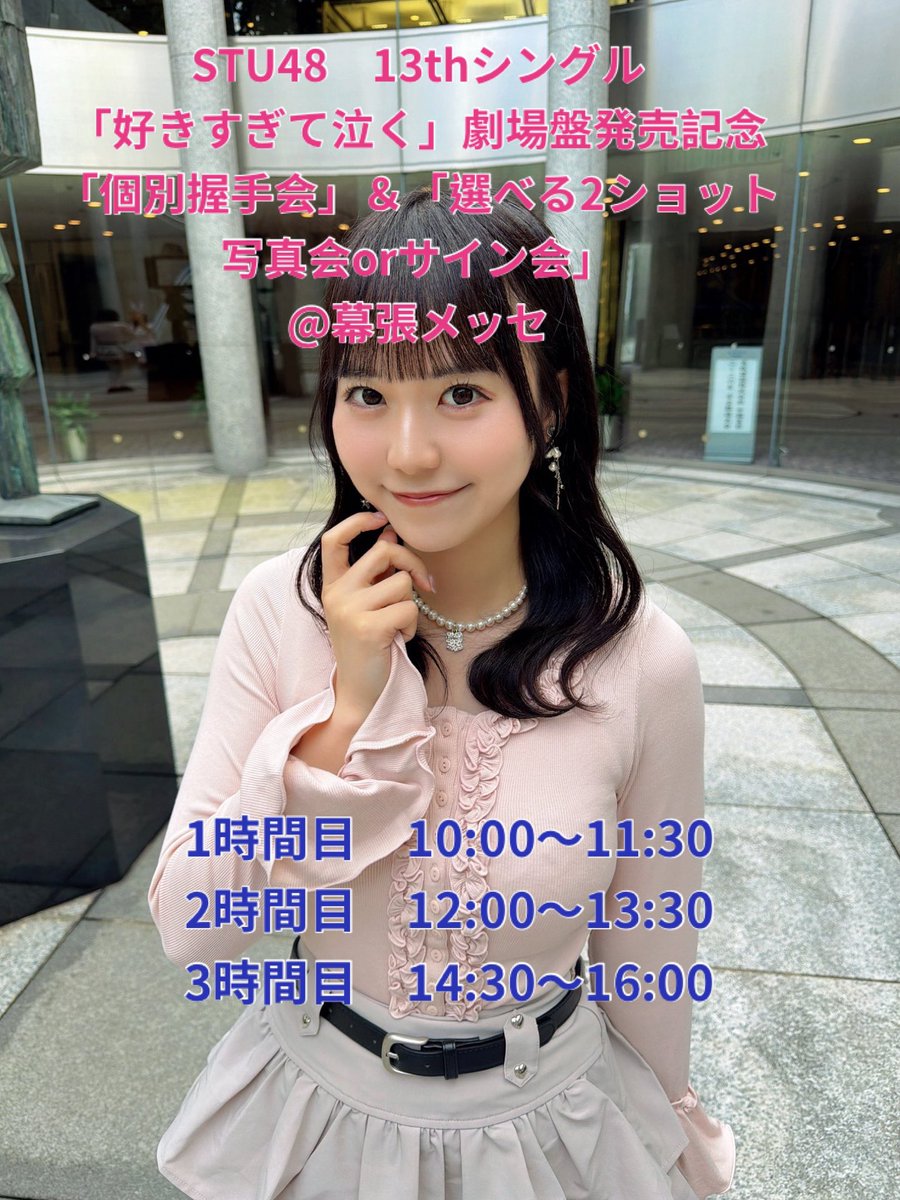 STU48】宗雪里香 応援アカウント❄️【2期生】 on X: 