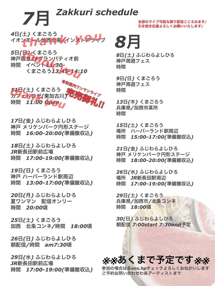 くまごろう (@kuma562013) / Posts / X