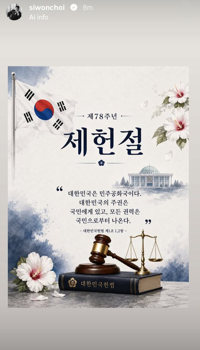 Yulia_Nunik's tweet photo. 260717❤@siwonchoi🌸IGS update, 
🌺 제78주년
제헌절
대한민국은 민주공화국이다.
대한민국의 주권은
국민에게 있고, 모든 권력은
국민으로부터 나온다.
대한민국헌법 제1조 1,2항
대한민국헌법
❤The Blood of Jesus Christ protects &amp; blesses Mr.@siwonchoi &amp; the entire nation of South Korea. https://t.co/N21jzusqL2