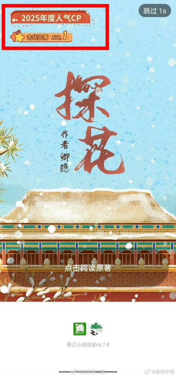 neohou_feed's tweet photo. New Melon🍉
Chinese Historical Drama: Tanhua #探花
Starring:
#HouMinghao #MengZiyi #ChengXiao #DongXuan
Production Company: Wajijiwa 
Episodes: 32
Screenwriter: Ye Yang 
Based on: The Jinjiang novel Tanhua 
The television adaptation of the popular Jinjiang novel Tanhua (探花) https://t.co/m5I0MNmez5