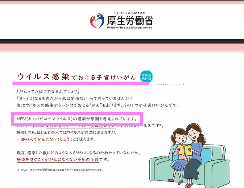 3FcgL's tweet photo. 子宮頸がんもピロリ菌と同じで発見された時、傍にいただけなのね
実際にウイルスがどうやってガン化させているのか？までは証拠がないの
ピロリ菌なんて深堀したら
本当は【良いヤツじゃん】こんな結果にしかならないの
ヒトパピローマウイルスは常在しているもので害を起こす事はない https://t.co/UgM5YFdlOp