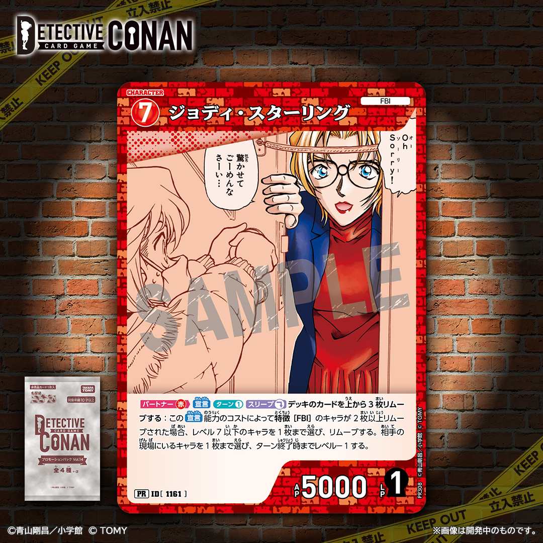 公式】名探偵コナンカードゲーム (@CONAN_tcg) / Posts / X