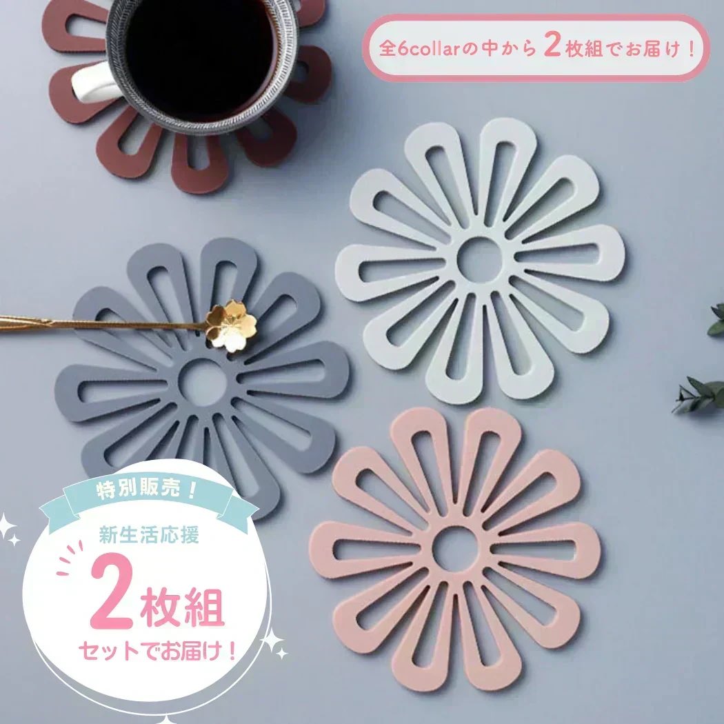 snssns1434's tweet photo. 鍋敷き 2枚 セット おしゃれ 北欧 シリコン なべしき 耐熱 花 フラワー コースター 鍋敷 ホワイト ピンク 黒 #カウシェ
https://t.co/wHWZ4Su5fU https://t.co/sTGHpshT0u