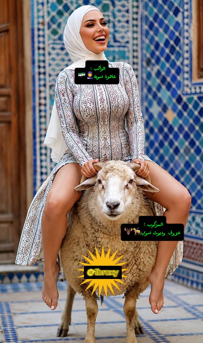 1broxy's tweet photo. سيارات اموية للمواصلات الجديدة في سوريا الراكب والمركوب🧕🦮🥵!.

#فحــل #كردي #ريتويتــ
 #ديااثة #ديوت_بدويٌ #كاس_العالم_٢٠٢٦ https://t.co/cDdT31Xaqm