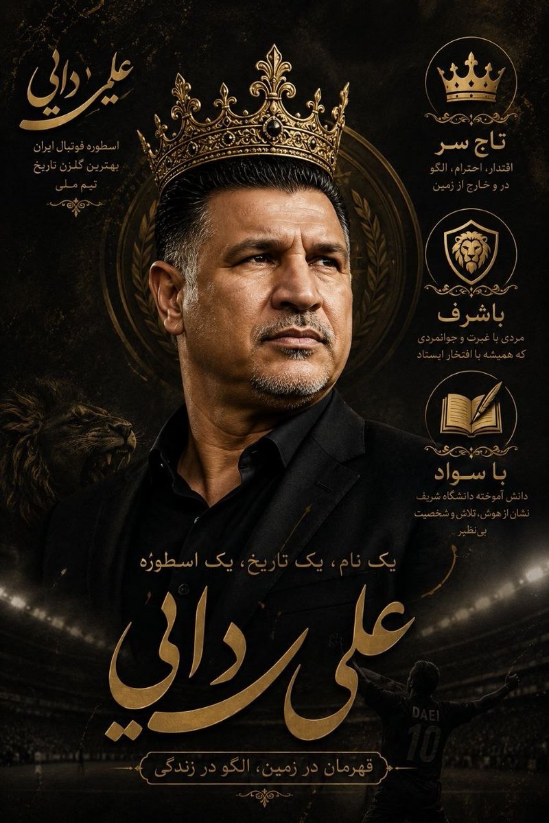 Rangoo1985's tweet photo. که با رانت تو دانشگاه صنعتی شریف قبول شد!!!
که با رانت تو مونیخ بازی کرد !!!
که با رانت شد بهترین بازیکن اسیا!!!
که با رانت شد آقای گل جهان !!!
که با رانت شده ۴ تا به کره جنوبی زد!!!
که با رانت جزو ۱۰ گلزن برتر جهانه !!!
چه رانت‌هایی کردی اقا علی دایی که صاف تو اوج محبوبیتی 🧿🧿 https://t.co/2BVHIecpuN