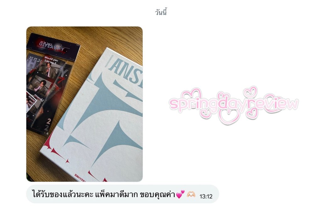 springdaykpop's tweet photo. 🌷รีวิวจากคุณลูกค้าคั้บบ ☁️☁️
#springdayreview https://t.co/2Q7hWBVbwP