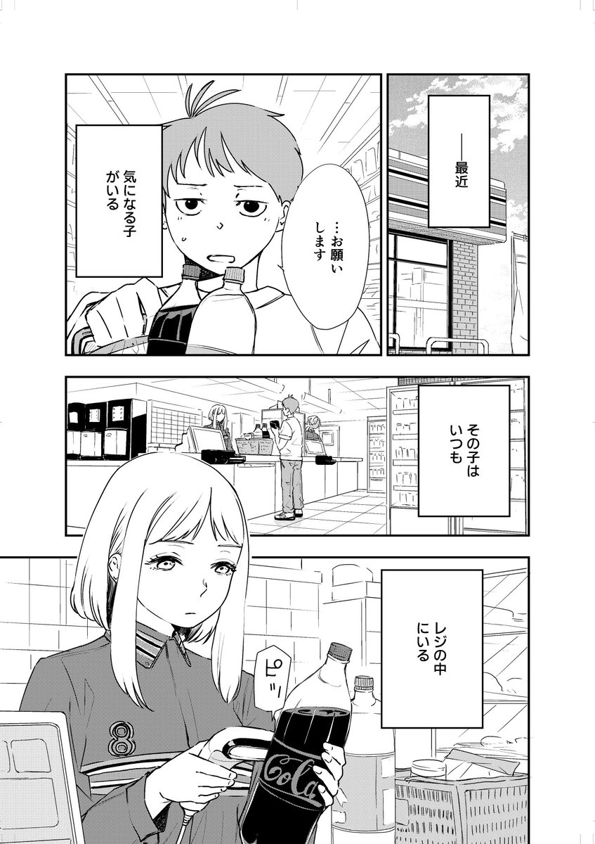 hall_tomo's tweet photo. レジ越しに見る気になるあの子(1/4)
※再掲 https://t.co/Wy7NtT0ntP