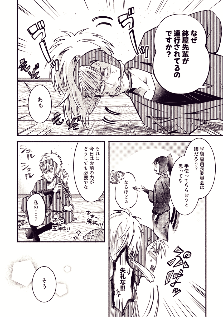 nakabirth4's tweet photo. 仙鉢と作法(1/2)
※同室愛の重い仙が居ます
57巻ネタ https://t.co/TwLRJeS2Ur