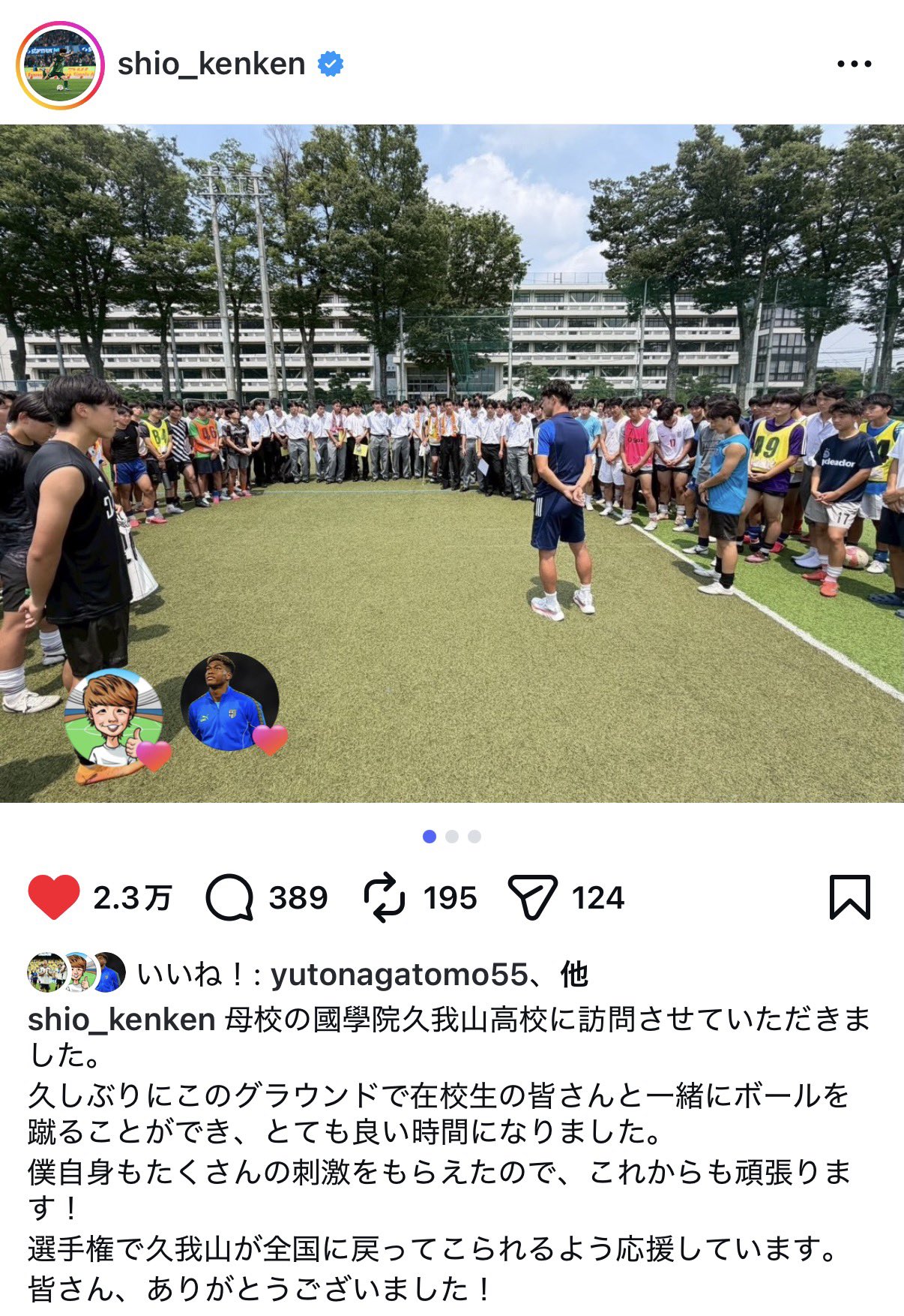 公式】高校・大学サッカー ファンページ on X: 