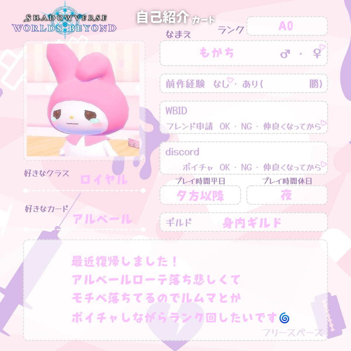 nya_onr's tweet photo. 復帰したので遊んでくれる人大募集です(՞⸝⸝ɞ̴̶̷ ·̫ ‹⸝⸝)ಣ🌟
オフイベとかも行ってみたいです🎀🪄

#シャドバWB
#シャドバ勢と繋がりたい
#シャドバ自己紹介カード https://t.co/BjWbSe9KSz