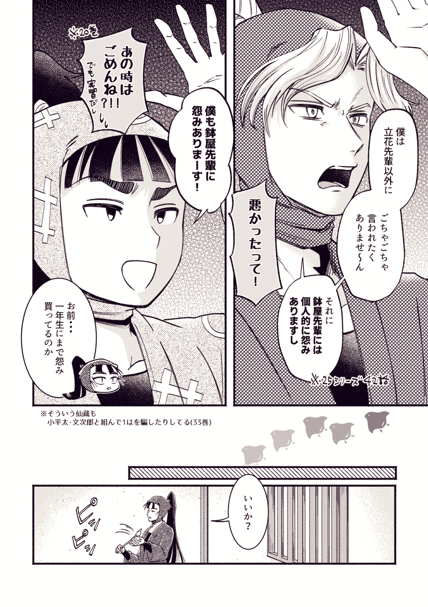 nakabirth4's tweet photo. (2/2)
続きは本に入れる予定 https://t.co/hEUbxkvfR6