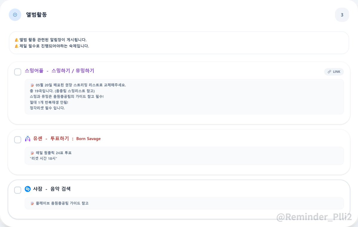 Reminder_Plli2's tweet photo. #플리숙제알림장    
7월 18일 알림장이 도착했습니다. https://t.co/SRS75Aiki9
