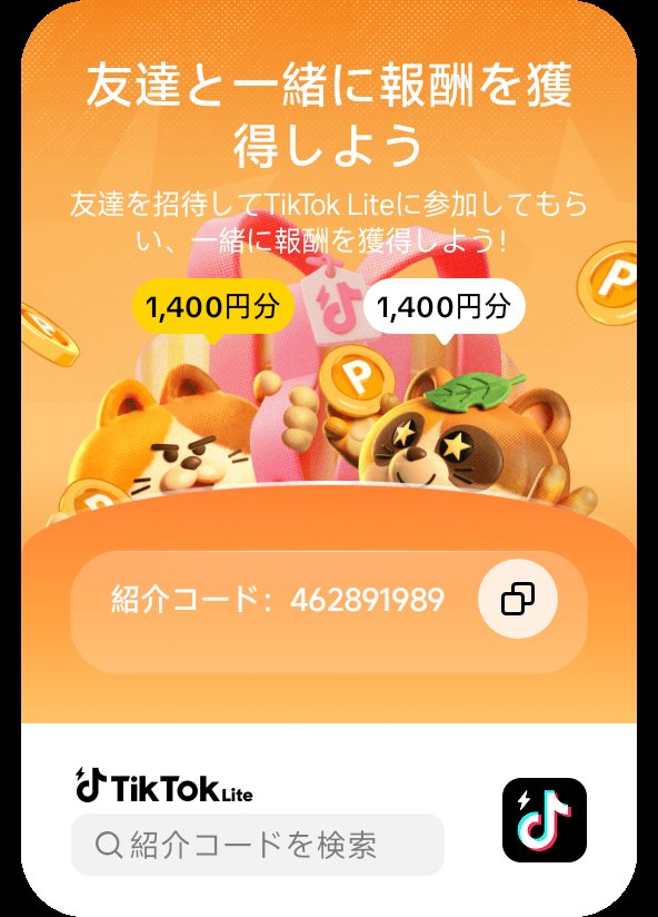 xiaomilumi's tweet photo. TikTok Liteで一緒に報酬をゲットしよう！私の紹介コードを検索してアクティビティに参加してください：462891989 https://t.co/OYFgY1HTA9 https://t.co/WBMujMtjxf