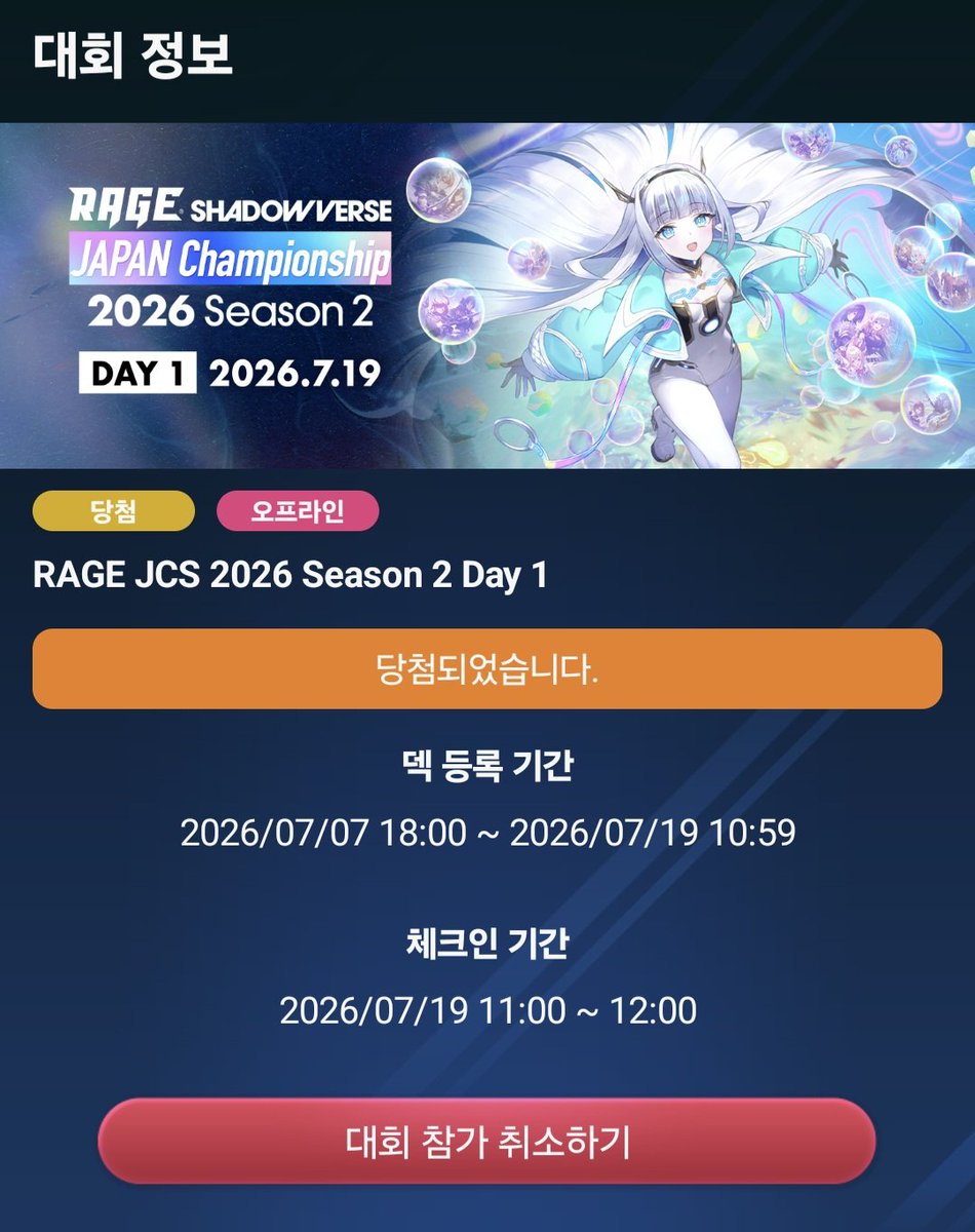 hiriyan1's tweet photo. 레이지를 목적으로 
2박 3일의 일본 원정을 떠납니다.

준비는 끝났고 최선을 다하고 오겠습니다!! https://t.co/heRqBAj176