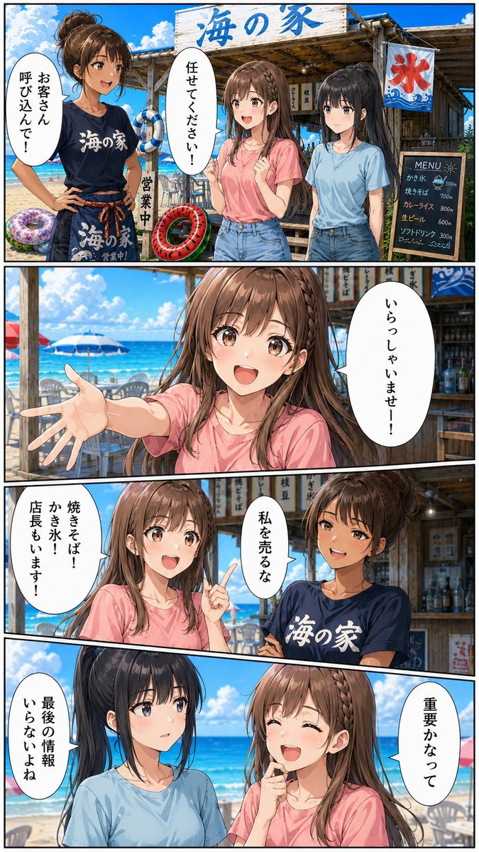 第568話】 1日目②