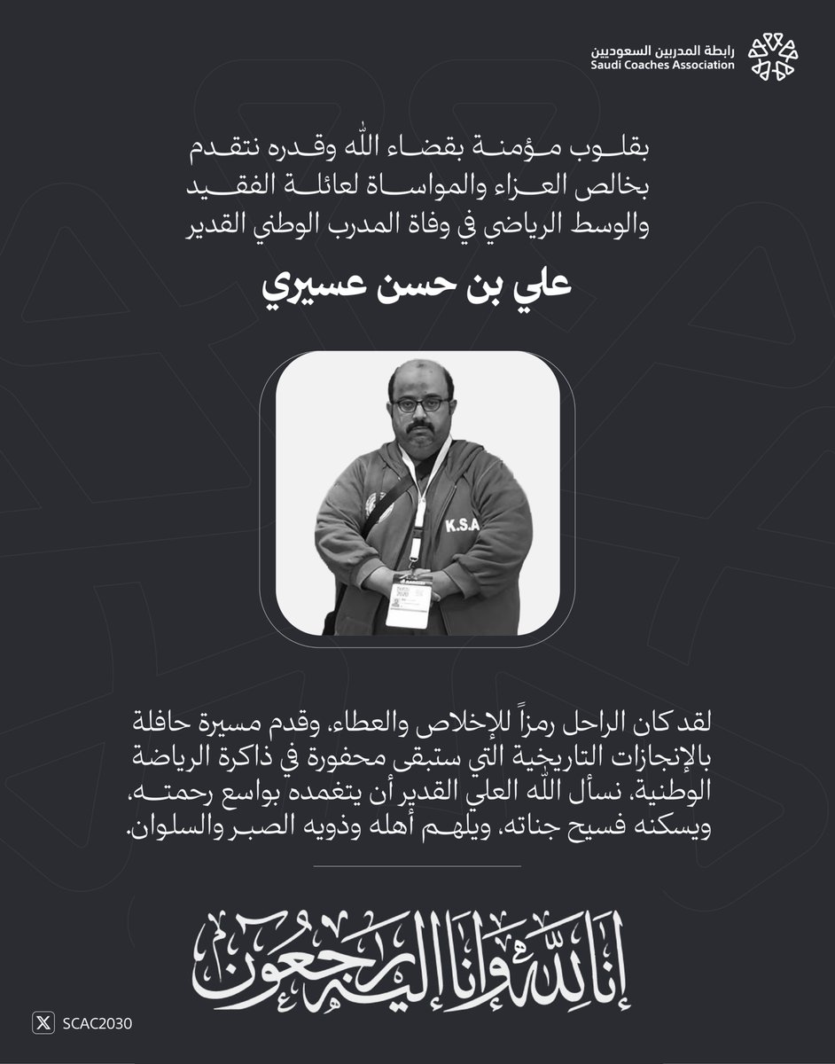 SACA_KSA's tweet photo. https://t.co/6QGogViDod
