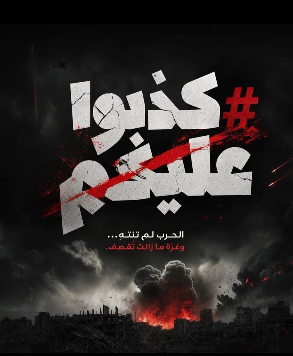 ليث حمدان (Layth Hamdan) tweet media
