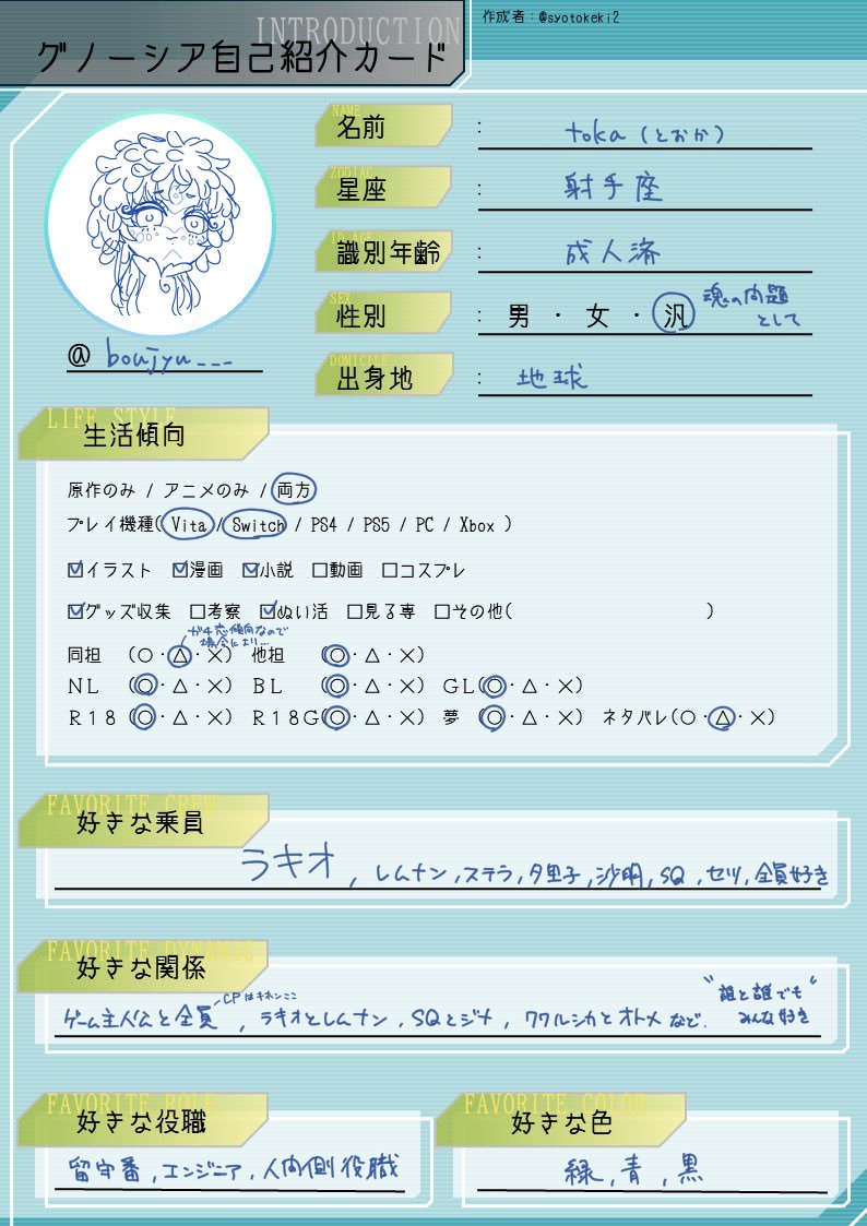 boujyu___'s tweet photo. ♐が好きです。
時々絵を描いたり狂ったり🫠

♡RT 気になった方へ無言フォロー失礼します🫶
よろしくお願いします！

#グノーシア好きさんと繋がりたい 
#グノーシア好きな人と繋がりたい https://t.co/m3hC6GMUID