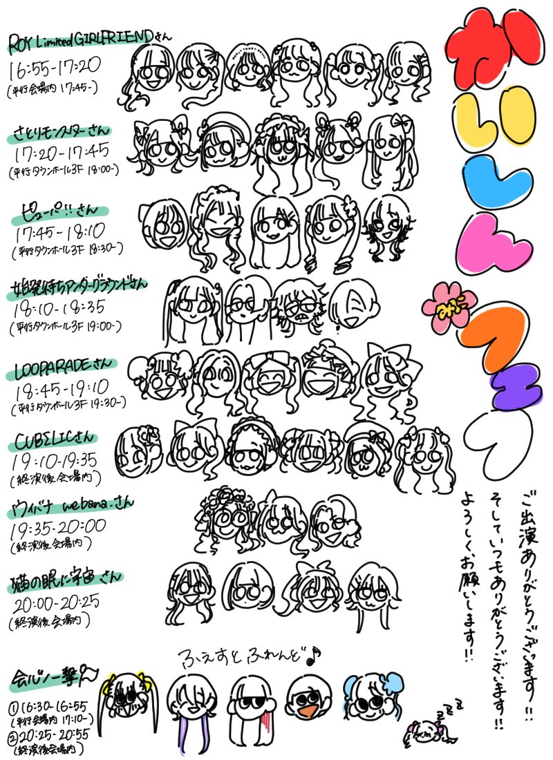 待雪アイリ❣️9/9渋谷WWWワンマン🐇会心ノ一撃 tweet media
