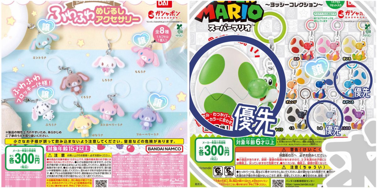 ash59s's tweet photo. 譲:画像1、2
シュガバニ、ヨッシー、ノンタン、サンリオパッケージミニチュアコレクション、なかよしペアスイング

求:画像3、1ヨッシー青
けろけろパーティ、クリスタル
なかよしペアスイング

千葉、都内手渡し>郵送
ヨッシー同種のみ
纏めて、条件良い方優先の為返信お時間いただく場合ございます。 https://t.co/N1pXtHg005