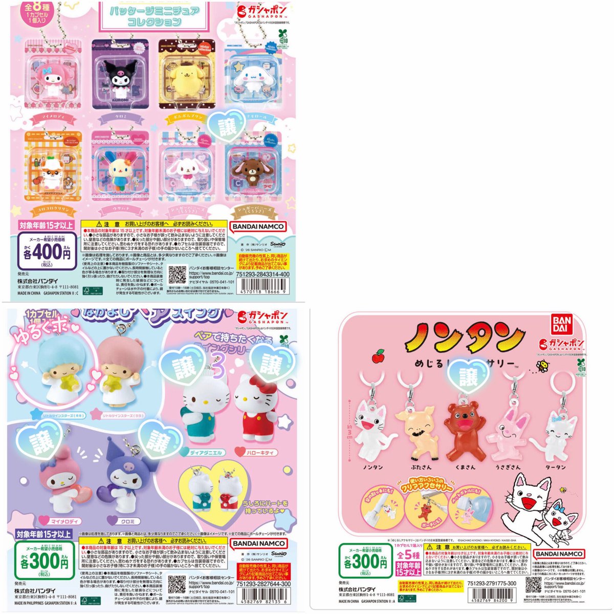 ash59s's tweet photo. 譲:画像1、2
シュガバニ、ヨッシー、ノンタン、サンリオパッケージミニチュアコレクション、なかよしペアスイング

求:画像3、1ヨッシー青
けろけろパーティ、クリスタル
なかよしペアスイング

千葉、都内手渡し>郵送
ヨッシー同種のみ
纏めて、条件良い方優先の為返信お時間いただく場合ございます。 https://t.co/N1pXtHg005