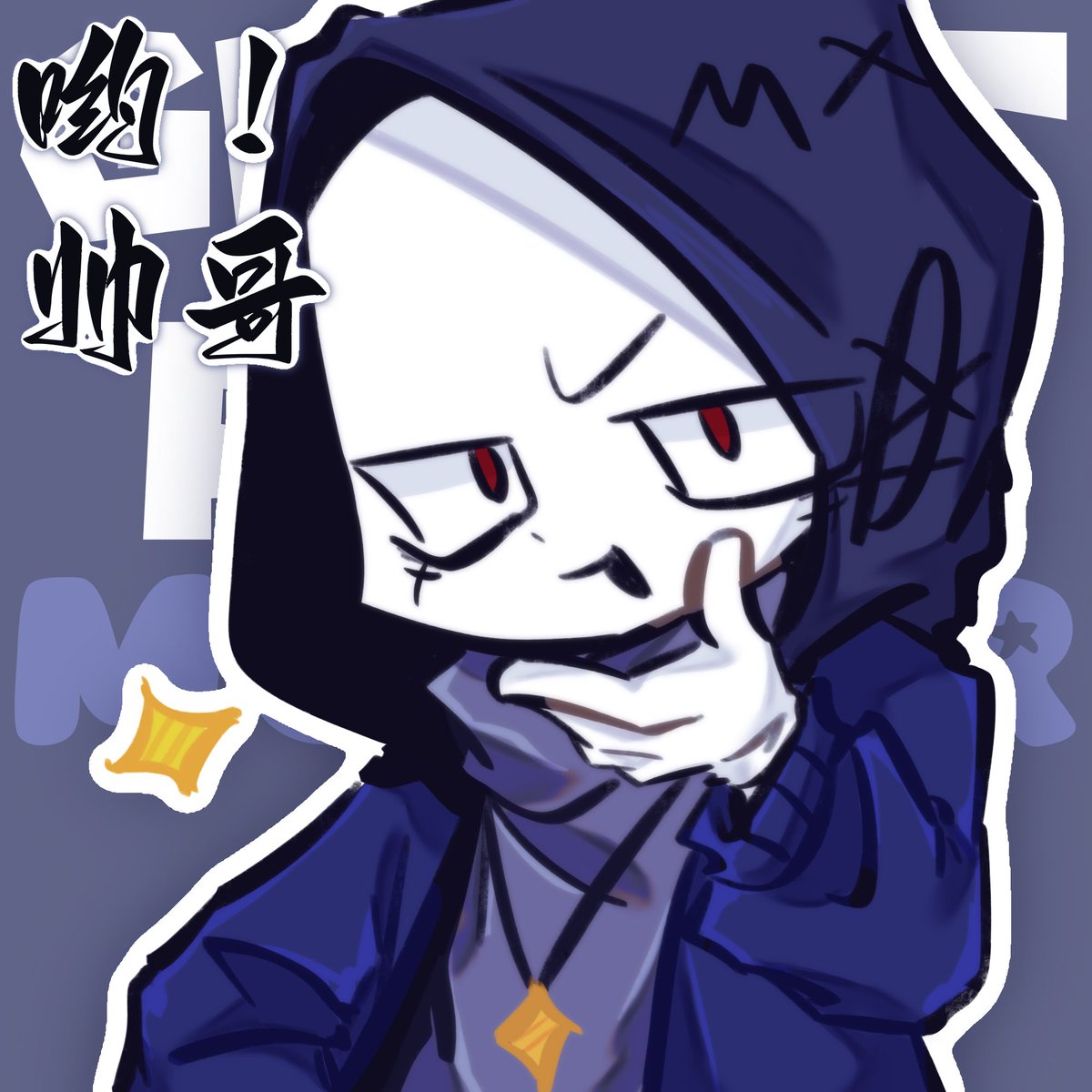 AXforsty's tweet photo. 剩下的最后三张（全部拿去印邮票方卡说是）接下来就要画贴纸的柄图了（挠头）
#horrorsans 
#murdersans 
#dusthorror https://t.co/yhDf9zjviF