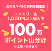 かぼちゃ||お得系youtuber (@raku10bloger) / Posts / X