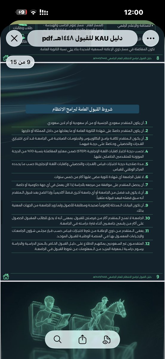 Mohmmedl58's tweet photo. @amgonnagetuback وش عطوك ف الحاله ؟أنا بقدم ع الجامعه ذي بنقبل ؟ولا واخاف تتغير الشروط https://t.co/eQ8iLJuHOp