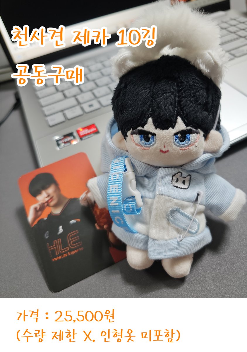 areng_gg's tweet photo. RT이벤🧡) 천사견 건우 1체 드립니다! (국제 택배비 본인 부담)

MSI 우승해온 우미제 ZEKA 10깅 공구 시작합니다🫶

기간 : ~07.26 23시 59분 까지
해외 단체 주문 환영합니다🥰

악마냥마와 함께 입양하시면 졸귀짱귀핵귀엽답니다😝

도아너 : 이루스님(@r_u_s_u_)

https://t.co/GJBe4GXYCm https://t.co/lozoI9RmNW