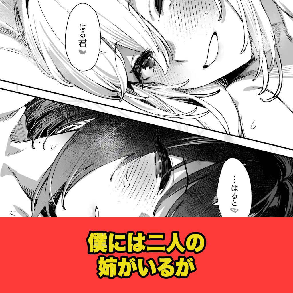 mangadaisukei's tweet photo. 二人の姉に搾られる生活
作品はこちら→https://t.co/T6kLcFVZAa https://t.co/GlBBbj4EBP