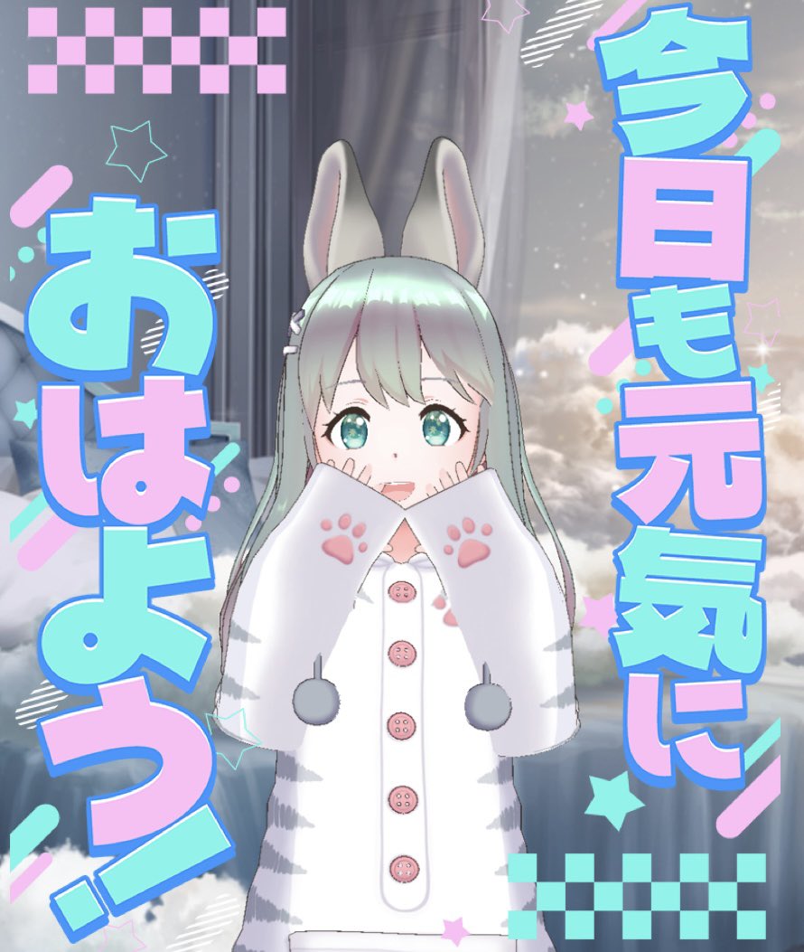 karan_reality's tweet photo. おはようございますー

本日も予定通り
★6:30〜7:30
🤸6:50〜mocopiﾀｲｿｳ体操
おはようございます&amp;
行ってらっしゃいの回

開店します〜♪

 ᕱ⑅︎ᕱ"3ﾚﾝｷｭｩ

#おはようVライバー
#おはようREALITY https://t.co/6RyLYcLuY8