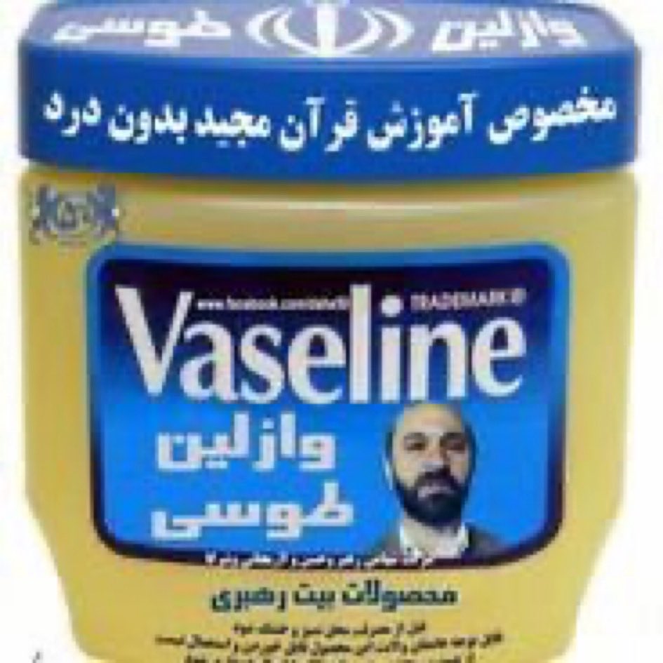 Mahsa990253's tweet photo. @hasanein_hadad فراموش کردم کمک را بفرستم دو نوع هر کدام سوزش را خاموش میکنه روزی ۳ بار با احتیاط مصرف شود. https://t.co/mtiMTK3lly