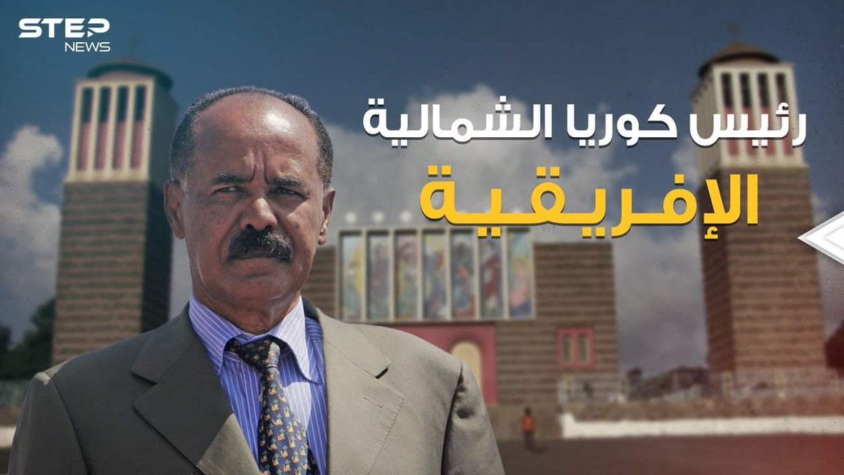 BereketKahsai1's tweet photo. Can✌️Peace last without Justice?
 NO. Justice needs accountability!

Today, we mark the Day of International Criminal Justice. The Eritrean pro Freedom camp is firmly committed to pursuing the rule of law and the fight against impunity.
ሎሚ ምስቶም ግዳያት ኣዝዮም ከበድቲ ኣህጉራዊ ገበናት ዘለና ምትሕግጋዝ ደጊምና ነረጋግጽ።
ኣህጉራዊ መዓልቲ ኣህጉራዊ ገበናዊ ፍትሒ፡ ኣህጉራዊ ቤት ፍርዲ ገበናዊ ቤት ፍርዲ ዘጣየሰን ማሕበረሰብ ዓለም ንገበነኛታት ምጽናት ዓሌት፡ ገበናት ኲናት፡ ገበናት ኣንጻር ሰብኣውነትን ገበን ምጥቃዕን ብሕጊ ንምሕታት ዘለዎ ተወፋይነት ዘጠናኸረን ሕጊ ሮማ (the Rome Statute) ምጽዳቑ ዝዝክር እዩ።

ኣህጉራዊ ፍትሒ ግዳያት ኣብ ሕመረቱ ከቐምጦም ኣለዎ። ነቶም ተሓተትቲ ምኽሳስ ጥራይ ዘይኮነ፡ ኣብ ልዕሊ ግዳያት ዝበጽሐ ጉድኣት ኣፍልጦ ምሃብ፡ መሰላቶም ምሕላው፡ ትርጉም ዘለዎ ተሳትፎኦም ምርግጋጽን ንሕውየቶም ምድጋፍን እዩ።
ኣብዚ ዕለት እዚ ግዳያት ዝሰምዕ፡ ክብሩ ዘኽብር፡ ተመኩሮታቶም ሸለል ከይበሃል ወይ ከይርሳዕ ዘረጋግጽ ስርዓተ ፍትሒ ንኽህልወና ተወፋይነትና ነሐድስ።