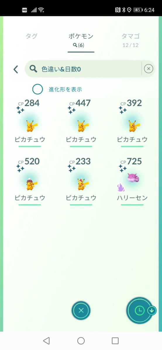 FUDOUpokemonGO's tweet photo. そらをとぶピカチュウだけならなら光りませんな🥱

受け取るの忘れてたゼラオラ100だったんですけど（笑）

これは強化頑張らないといけないやつ🤖

#ポケモンGO https://t.co/inI7hM2Zq0